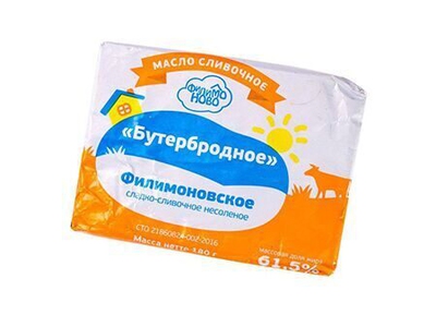 Масло сладко сливочное Бутербродное в/с 61.5% 180г Филимоновский МКК БЗМЖ