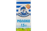 Молоко Простоквашино т/п 1,5% 950мл БЗМЖ