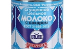 Молоко сгущенное Рогачевский МКК 8,5% 380г БЗМЖ
