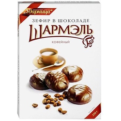 Зефир Шармель Ударница 250г Кофейный в шоколаде